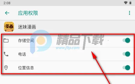 迷妹漫画2026官方最新版本