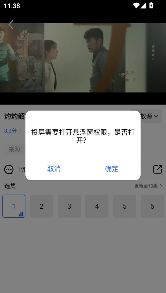 火焰视频播放器2026最新版本