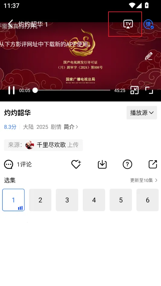 火焰视频播放器2026最新版本