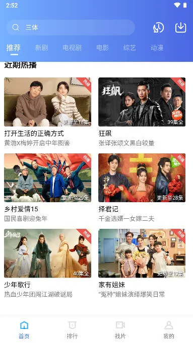 火焰视频播放器2026最新版本