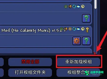 泰拉瑞亚灾厄整合包(灾厄冒险游戏)