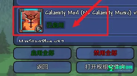 泰拉瑞亚灾厄整合包(灾厄冒险游戏)