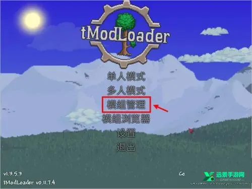 泰拉瑞亚灾厄整合包