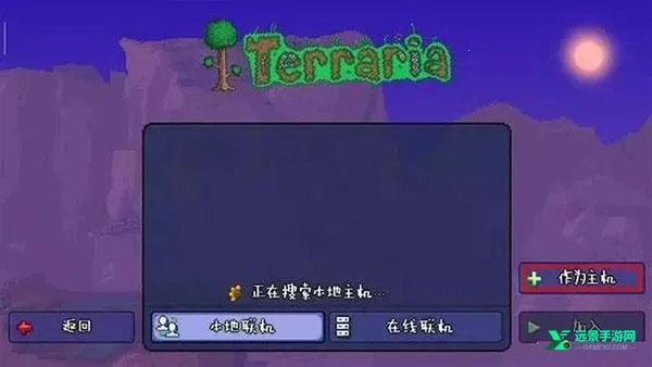 泰拉瑞亚灾厄整合包