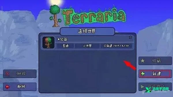 泰拉瑞亚灾厄整合包