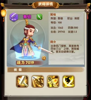 全民主公2(三国塔防游戏)