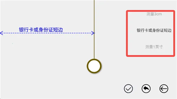 七点尺子2026下载安装