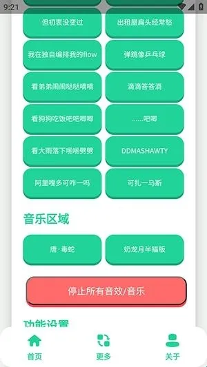 唐-毒蛇语音盒最新手机版