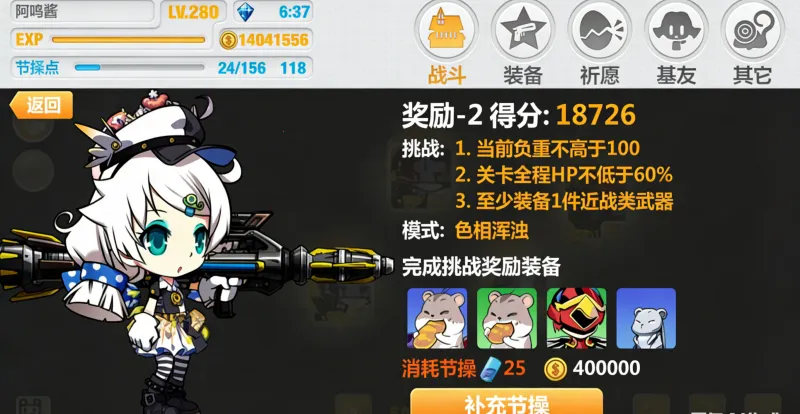 崩坏学园22026最新版本