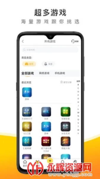 �з����(��Ϸ�˺Ž���ƽ̨)