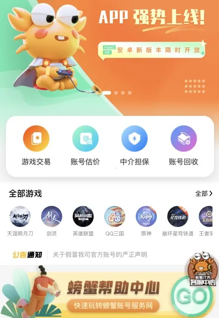 �з����(��Ϸ�˺Ž���ƽ̨)