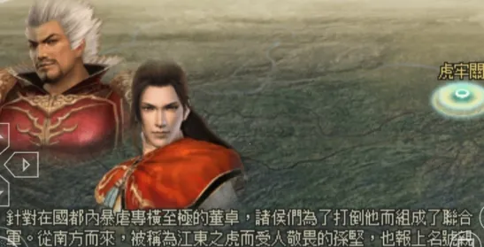 真三国无双5特别版(三国动作游戏)