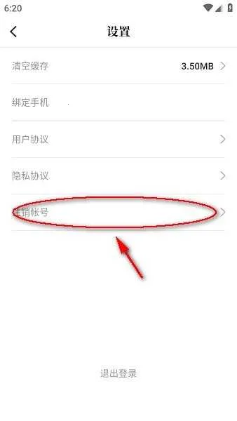 漫天玉漫画2026下载