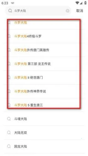 漫天玉漫画2026下载