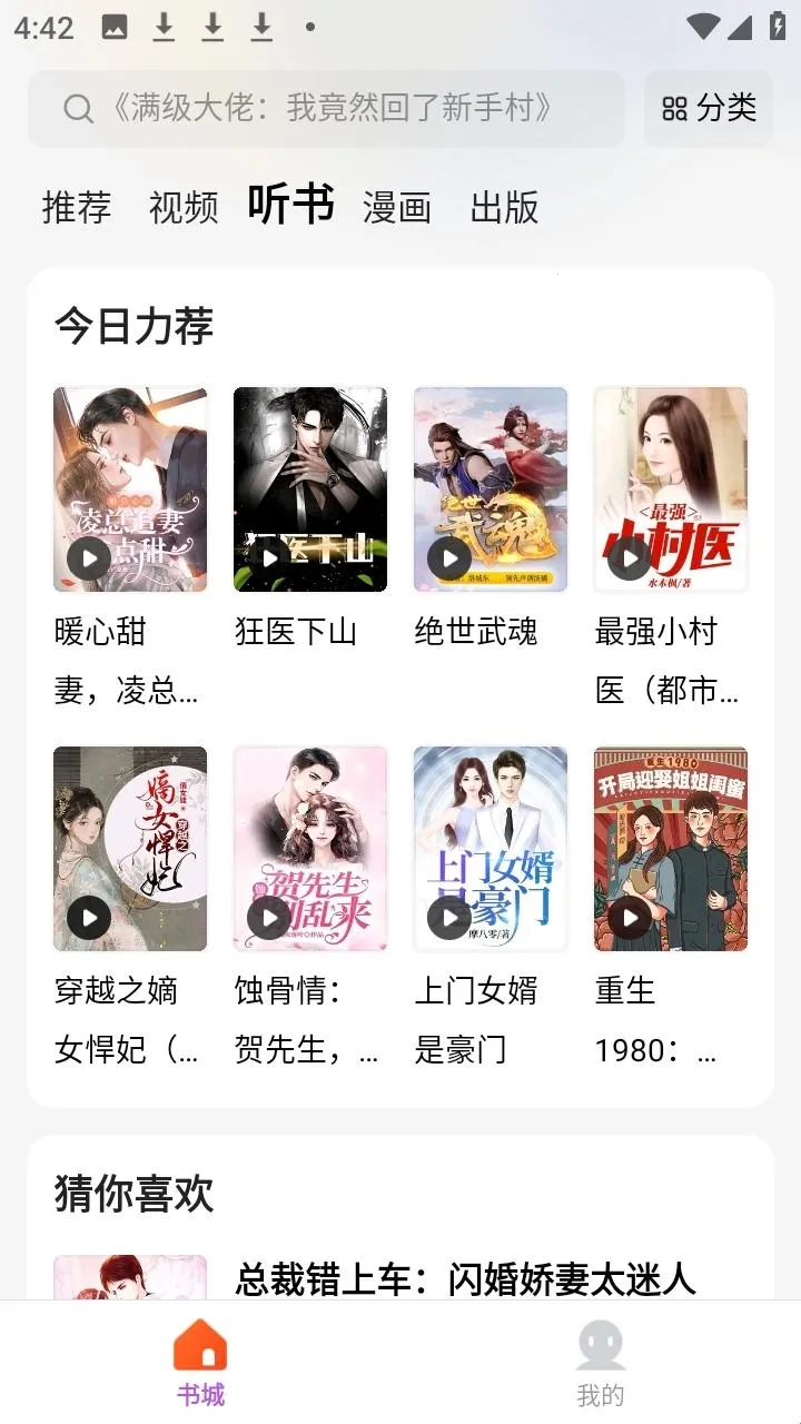 呱漫(漫画小说平台)