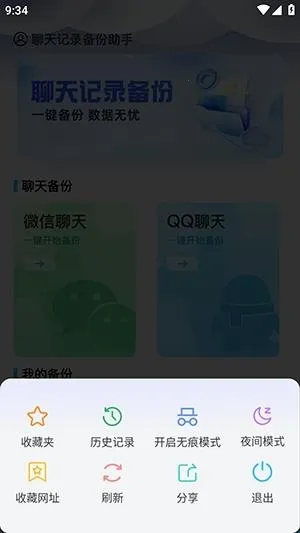 Guige无痕浏览器(无痕浏览软件)