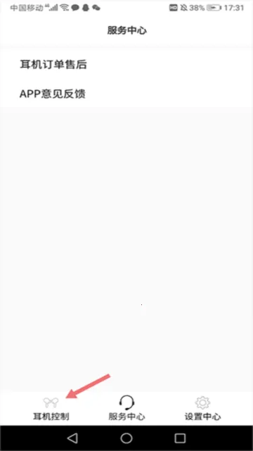 RoseLink(耳机控制软件)