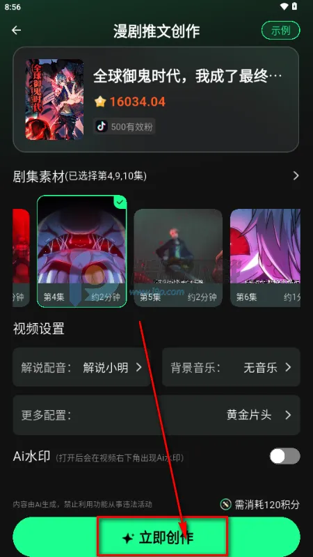 漫剧大师最新手机版