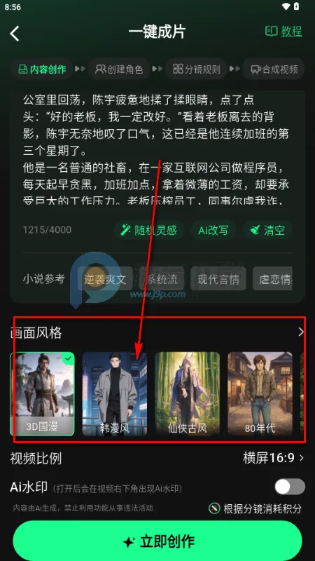 漫剧大师最新手机版