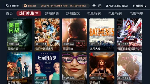 可可影视TV2026官方正版