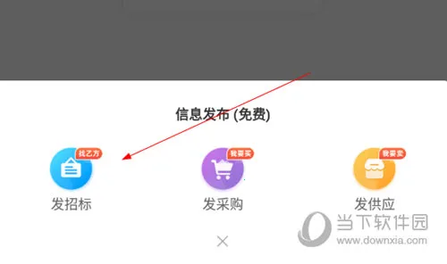 乙方宝招标(招标信息平台)
