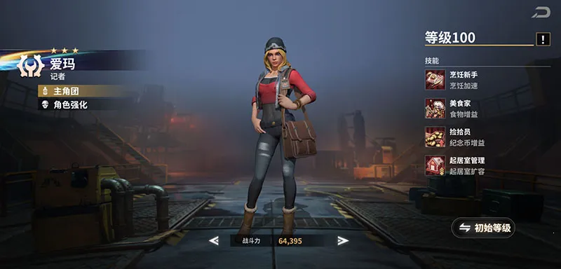 黎明堡垒(末日生存手游)