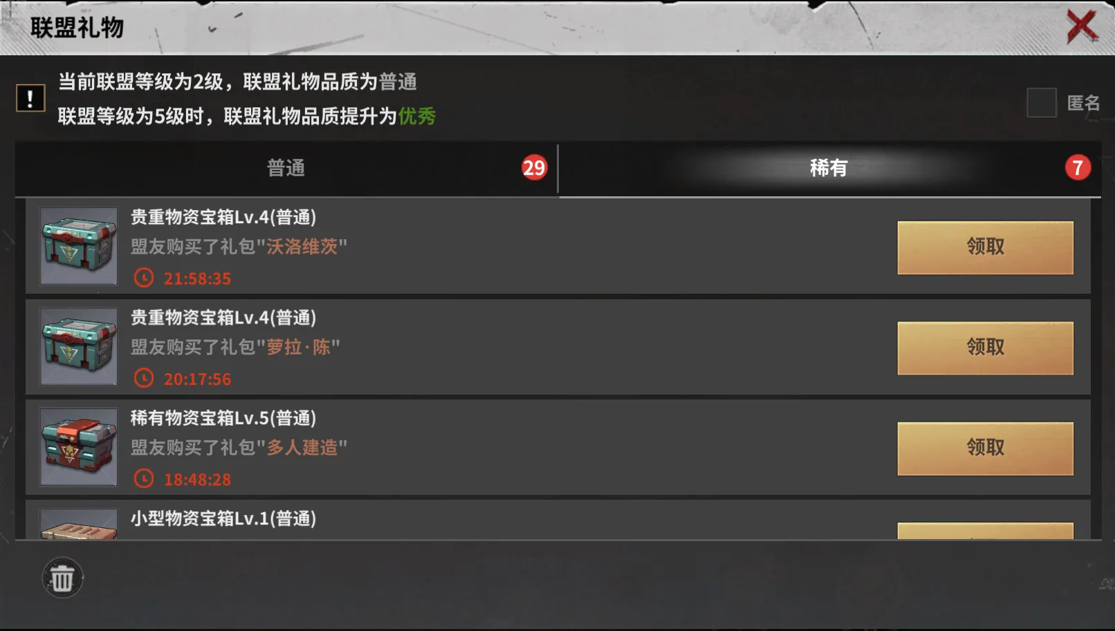 黎明堡垒(末日生存手游)