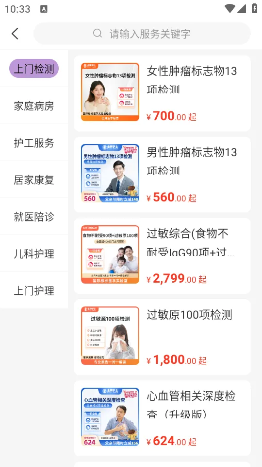 金牌护士服务平台2026下载