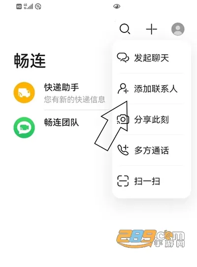 畅连(视频通话平台)