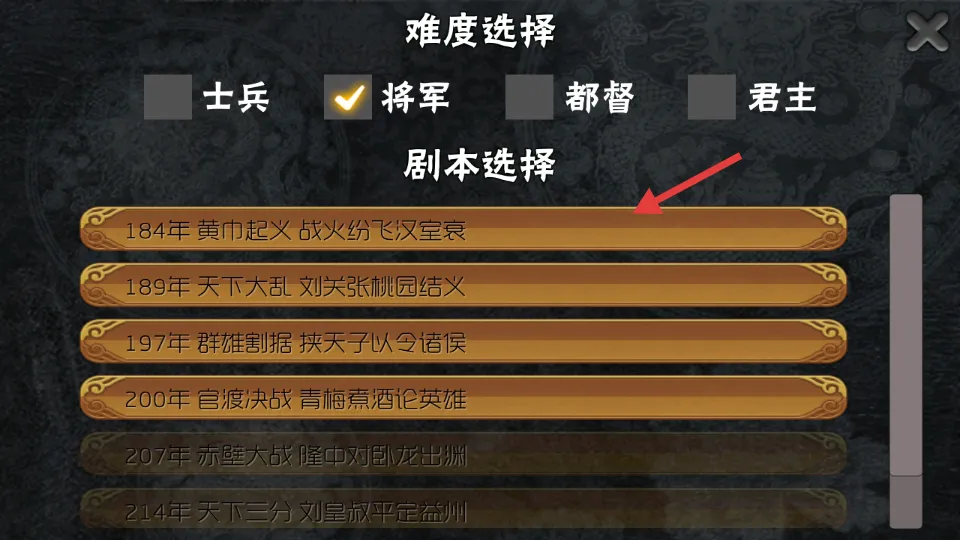 三国志霸王的梦想(三国塔防游戏)