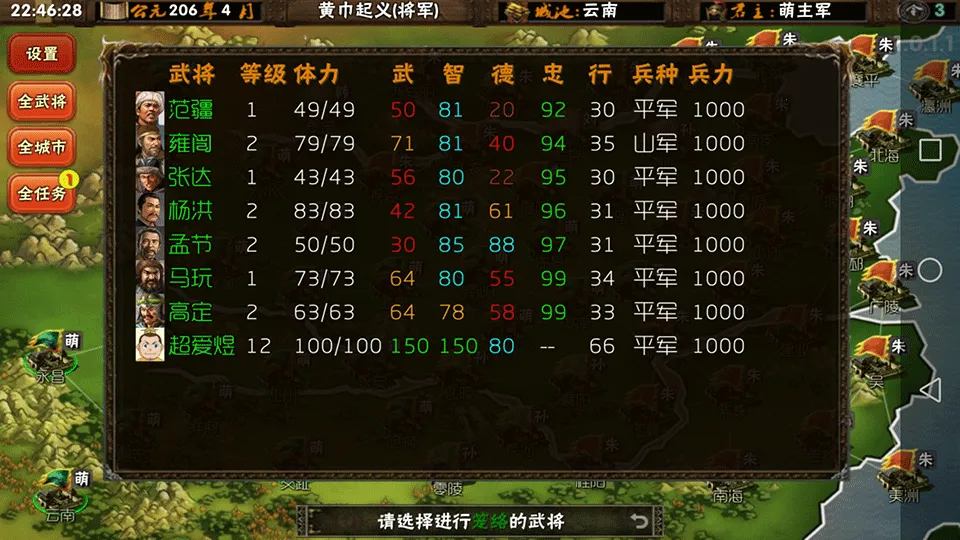 三国志霸王的梦想(三国塔防游戏)