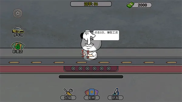 打螺丝我贼溜(打螺丝闯关游戏)