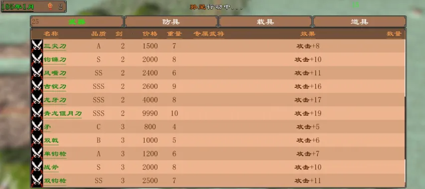 三国志霸王的江山2026下载安装 三国志霸王的江山2026下载安装