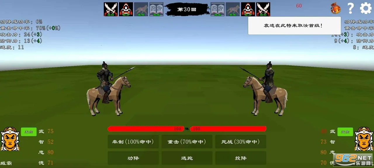 三国志霸王的江山2026下载安装 三国志霸王的江山2026下载安装