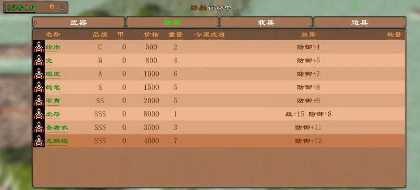 三国志霸王的江山2026下载安装 三国志霸王的江山2026下载安装