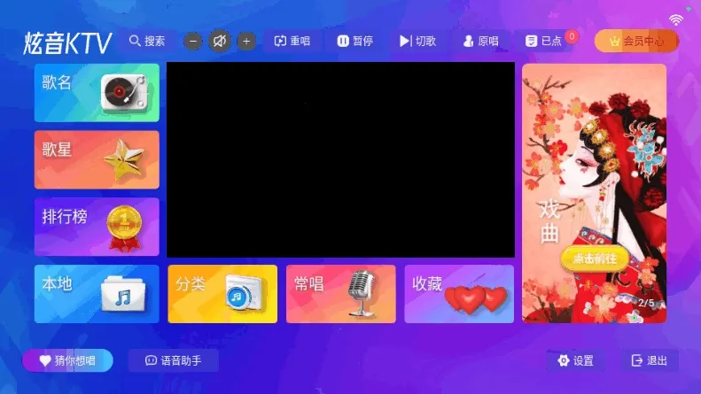 炫音KTV2026官方正版