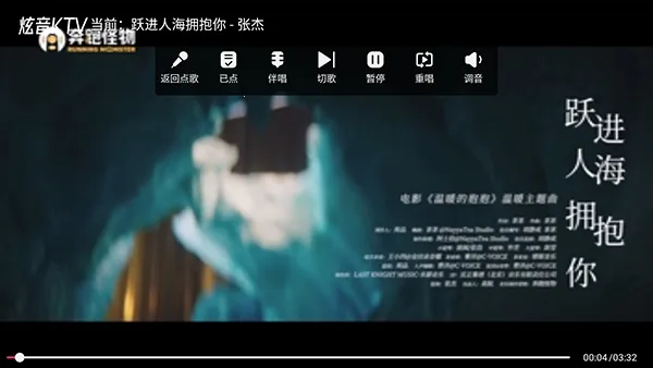 炫音KTV2026官方正版