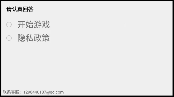 该怎么选择(冒险解谜游戏)