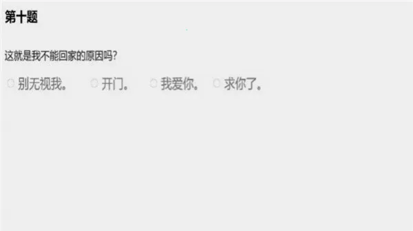 该怎么选择(冒险解谜游戏)