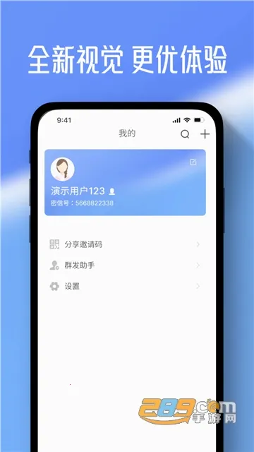 任小聊(即时通讯软件)