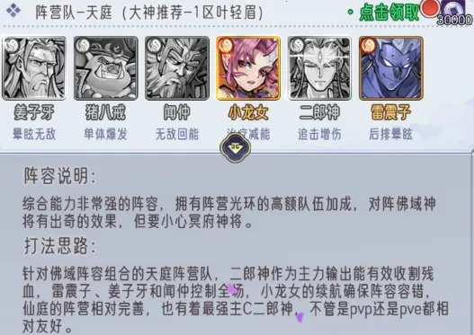 逍遥九重天(修仙放置卡牌游) 逍遥九重天(修仙放置卡牌游)