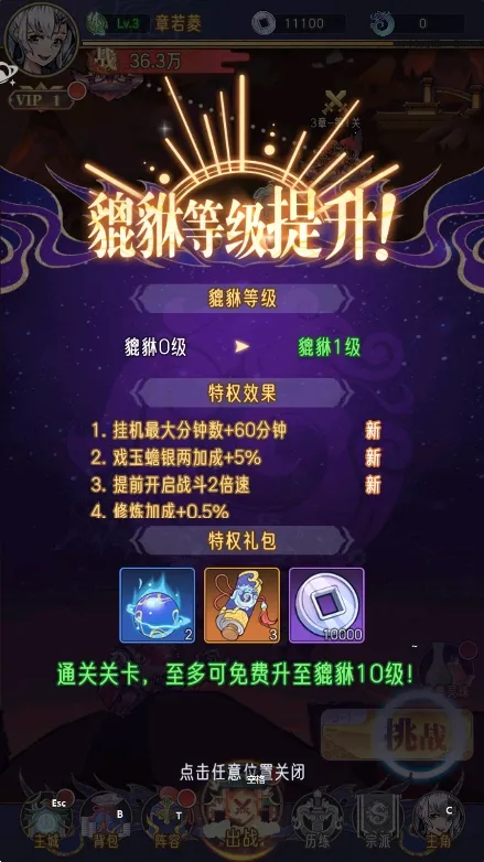 逍遥九重天(修仙放置卡牌游) 逍遥九重天(修仙放置卡牌游)