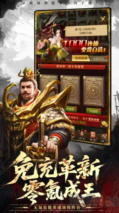 放置纯欲三国(三国卡牌游戏)