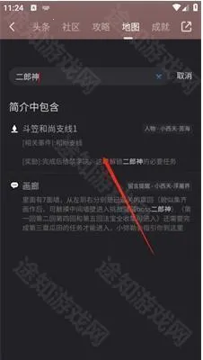 黑神话悟空互动地图