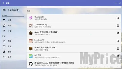Minecraft启动器(我的世界启动助手)