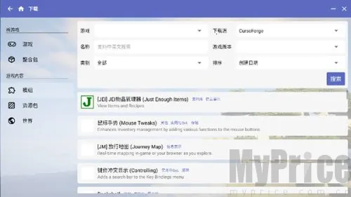 Minecraft启动器(我的世界启动助手)