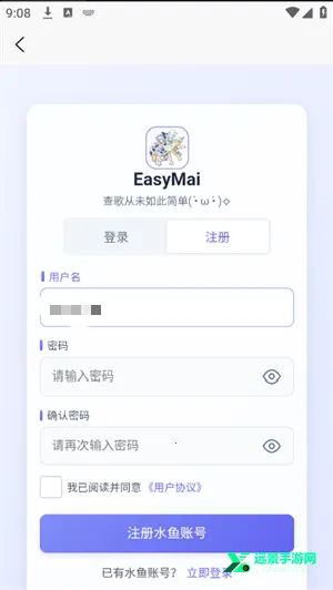 easymai舞萌查分工具(舞萌DX查分工具) easymai舞萌查分工具(舞萌DX查分工具)