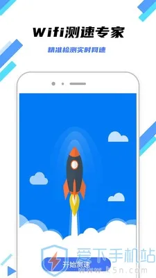 WiFi畅连神器安卓版手机版