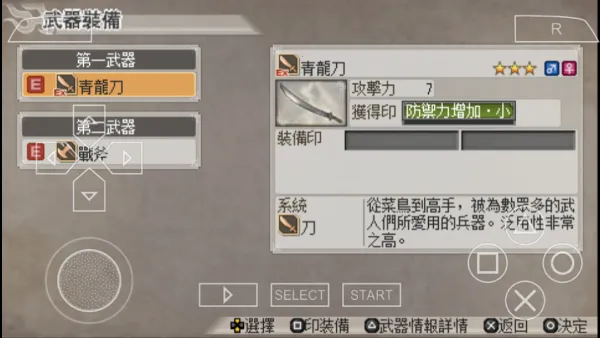 真三国无双6特别版(三国题材手游)