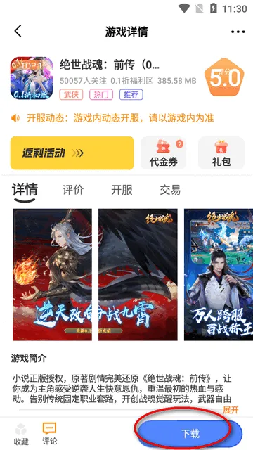 虎月盒子(游戏资源平台)